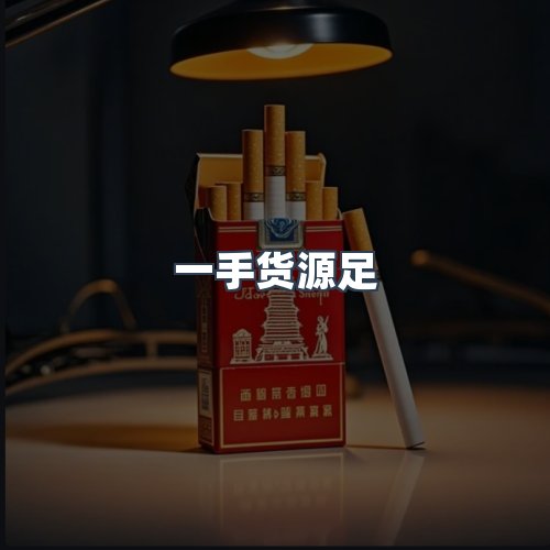 服务优势
